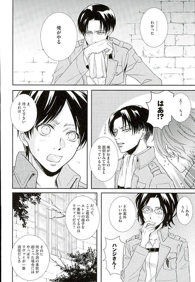 Casado If it should be the way - Shingeki no kyojin Smoking - Page 5