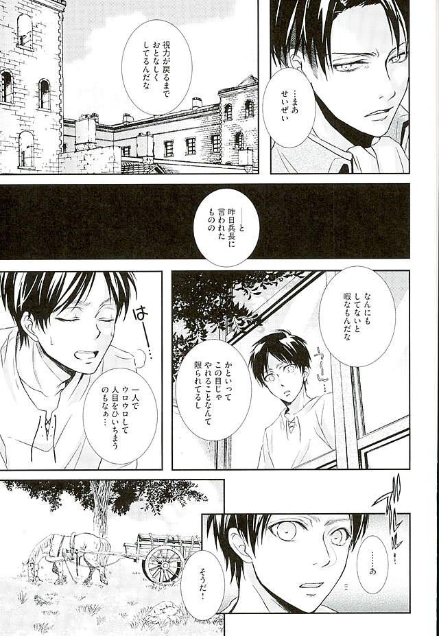 Casado If it should be the way - Shingeki no kyojin Smoking - Page 8