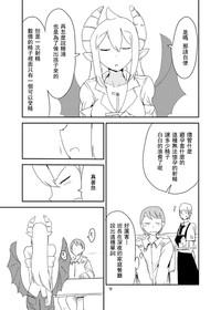 Gay Clinic Ishiki No Takai Succubus Ni Seieki Teikyou O Motomerareru Manga Monster Girl Quest Spanish 8