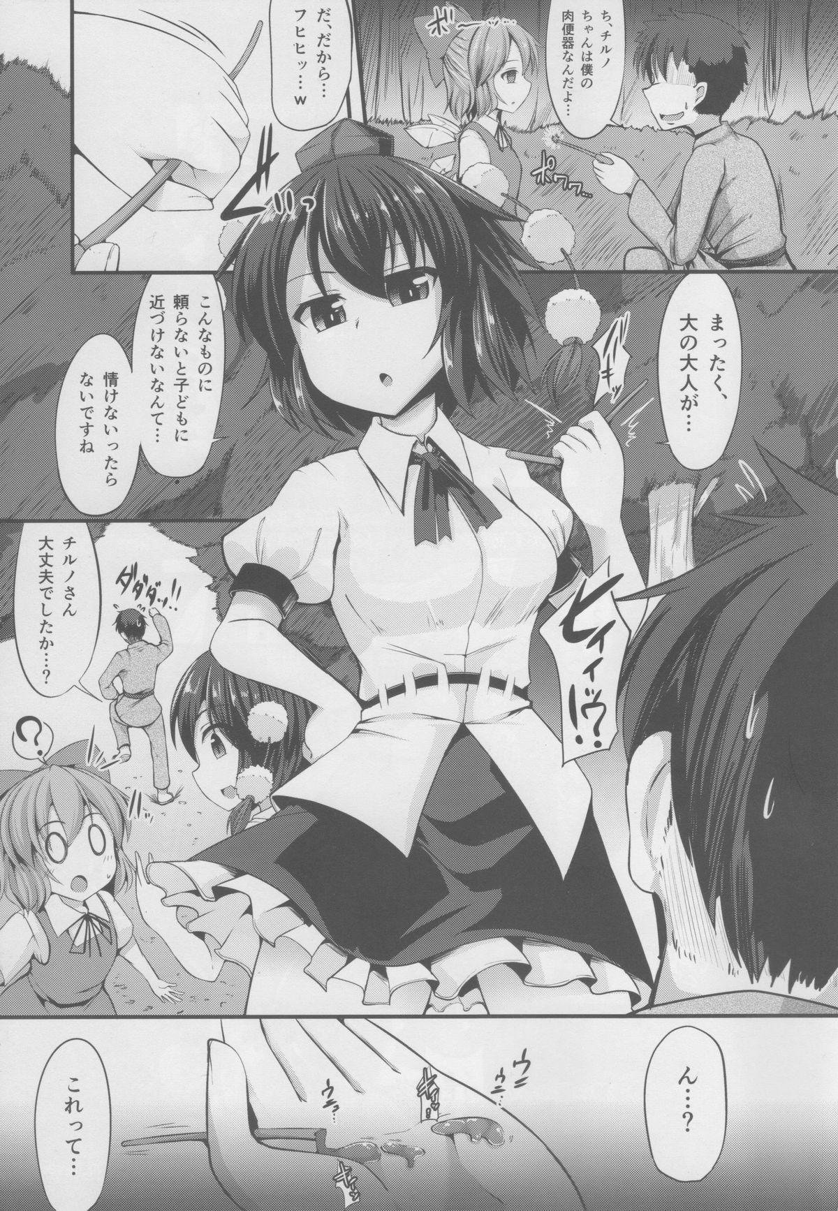 Brunettes Tenda - Touhou project Nasty - Page 2