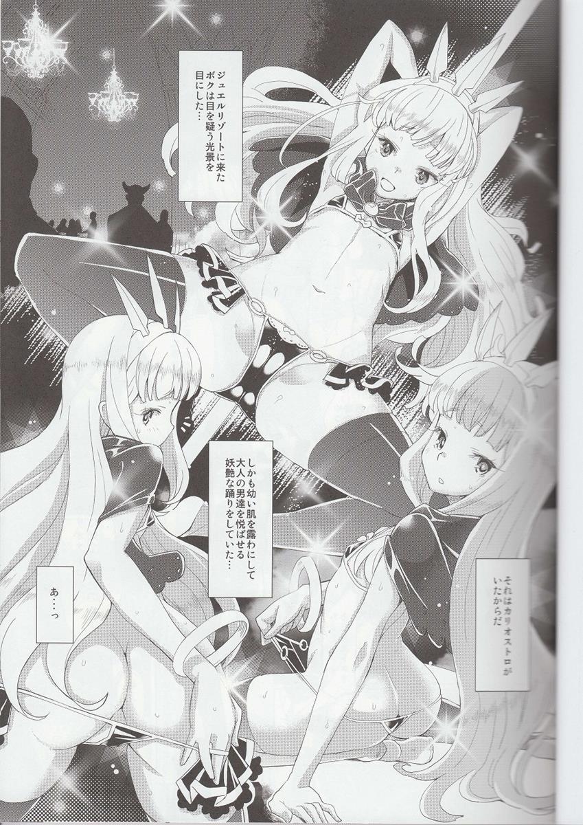 Internal Renkin Shoujo Ryouiki - Granblue fantasy Forbidden - Page 2