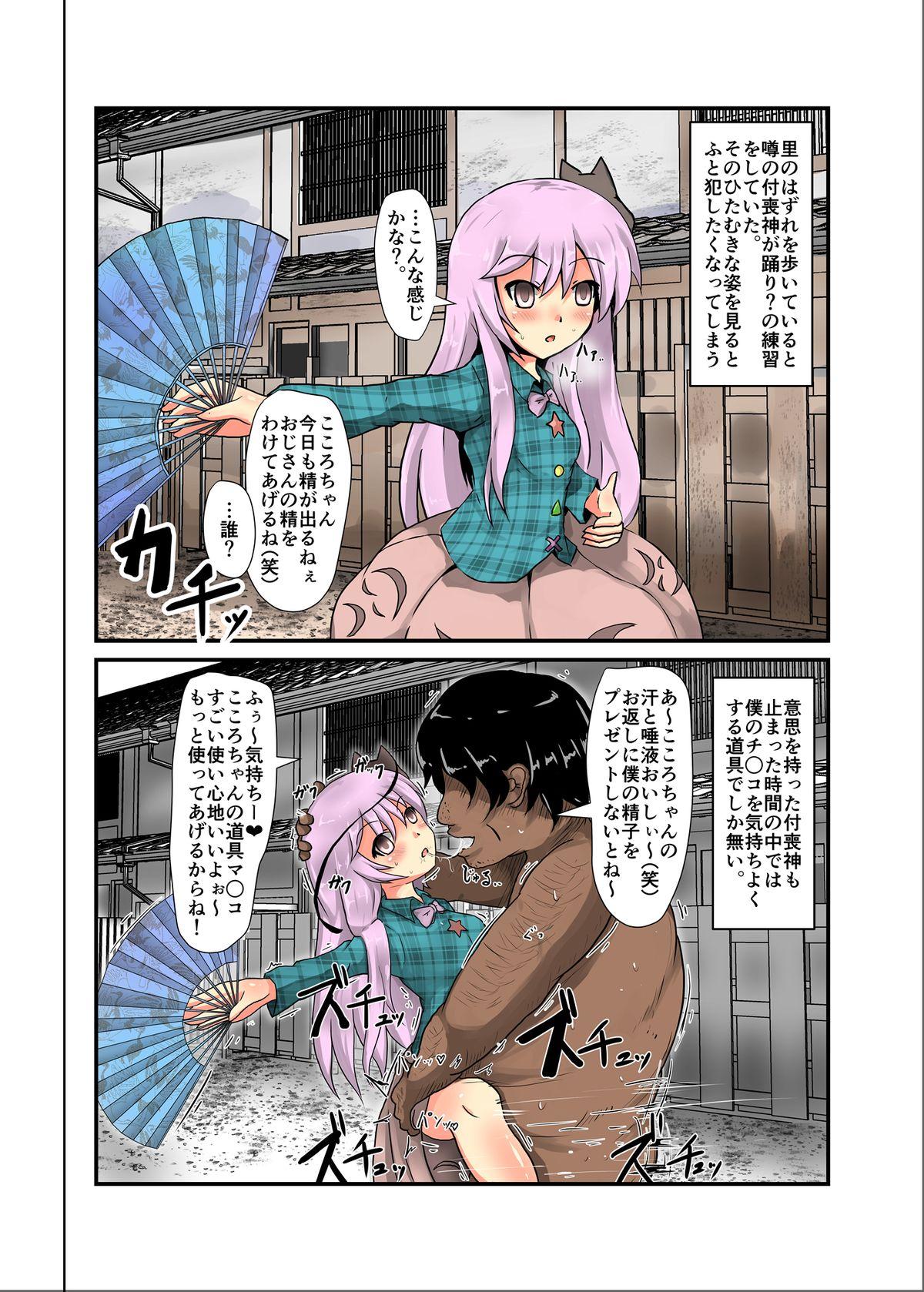 Hidden Camera Jikan Gensou Shoujo /2 - Touhou project Doublepenetration - Page 13