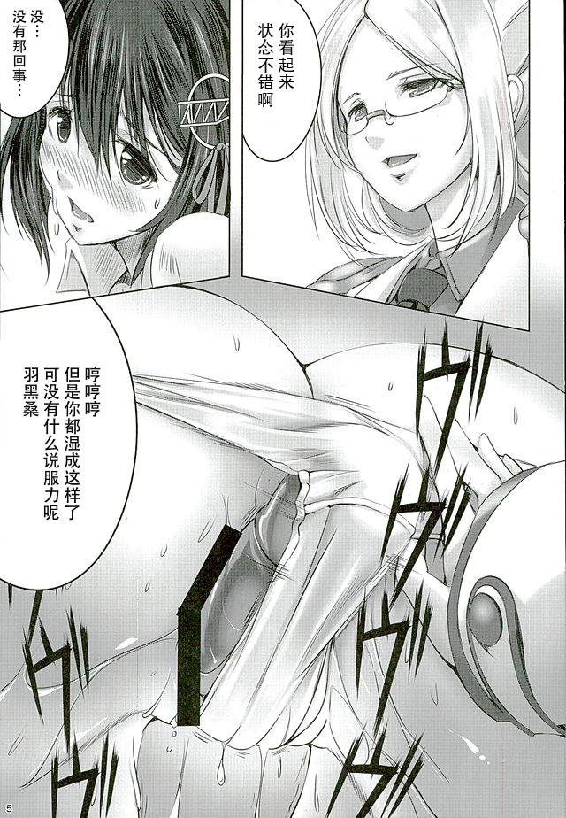 Trimmed Tokubetsu Enshuu Shidou - Kantai collection Gay 3some - Page 5