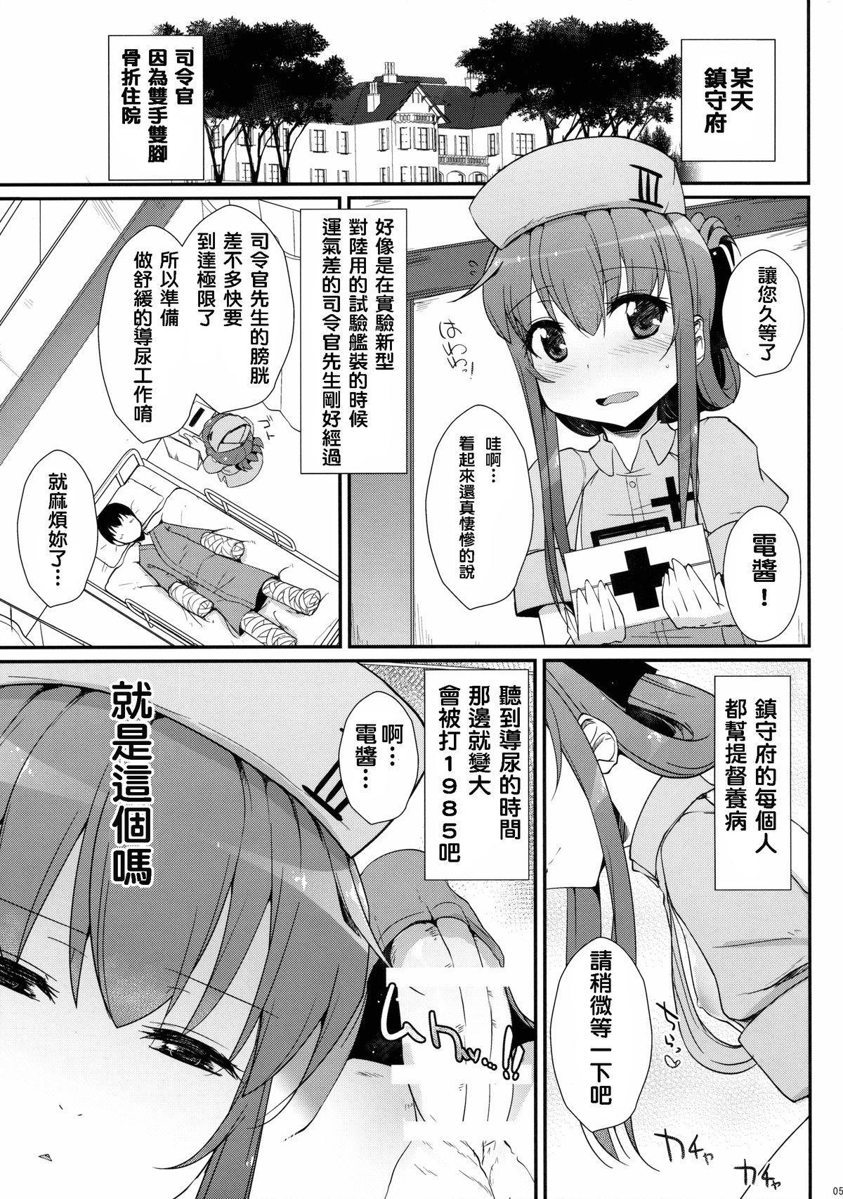 Snatch Se-no! - Kantai collection Stripper - Page 4