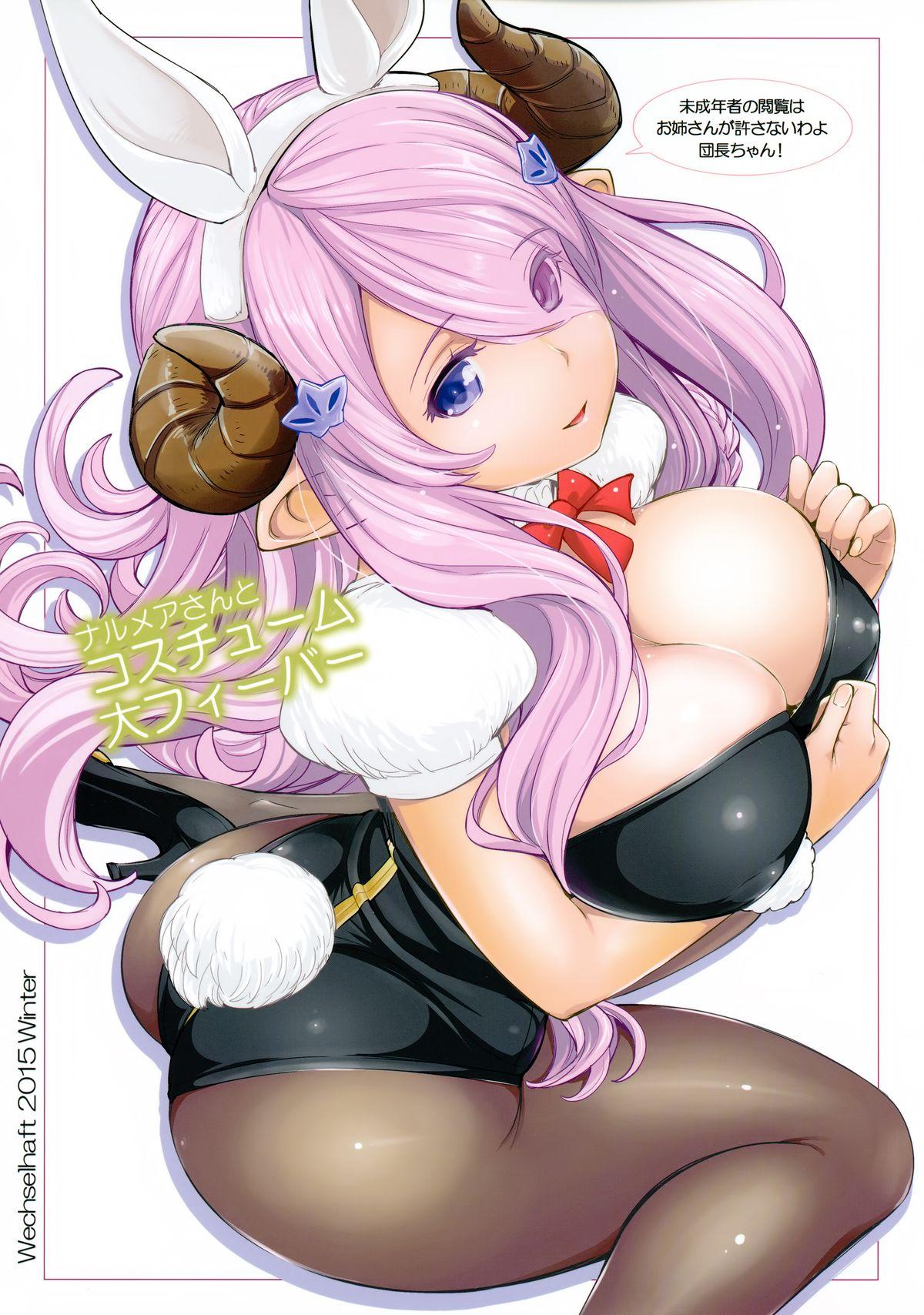  Narumeia-san to Costume Dai Fever - Granblue fantasy Young Tits - Picture 1