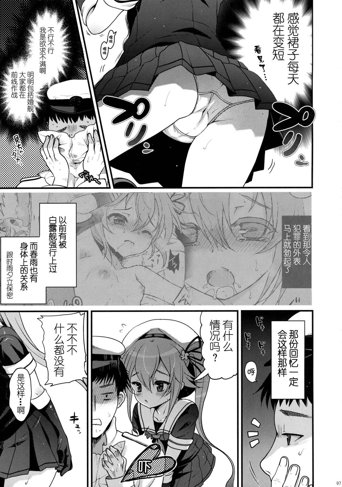 Gay Public Yuuwaku no Harusame - Kantai collection Sloppy - Page 8