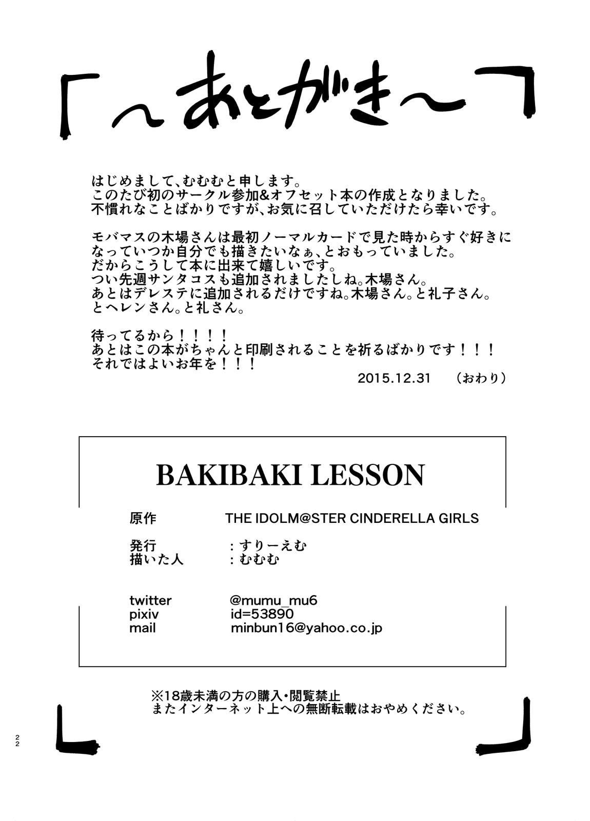 BAKIBAKI LESSON 19