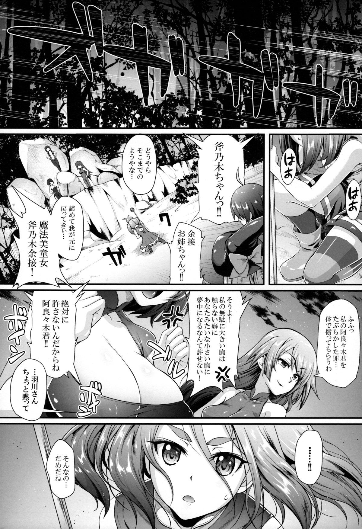 Fitness Pachimonogatari Part 11: Yotsugi Magika - Bakemonogatari Roundass - Page 3