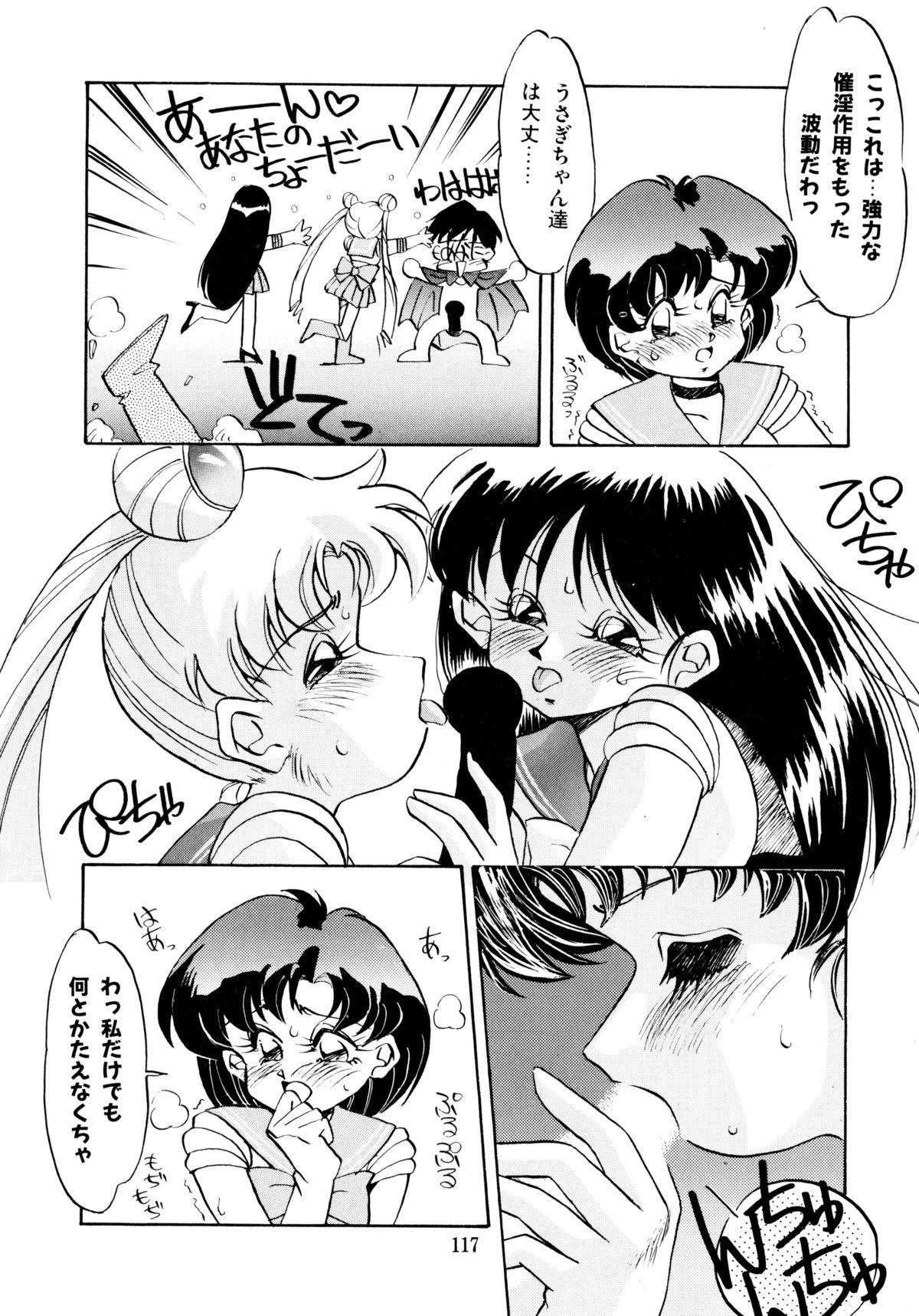[Oono Tetsuya] Tsuki no Tenshi-tachi - Angels of the Moon (Bishoujo Senshi Sailor Moon) 119