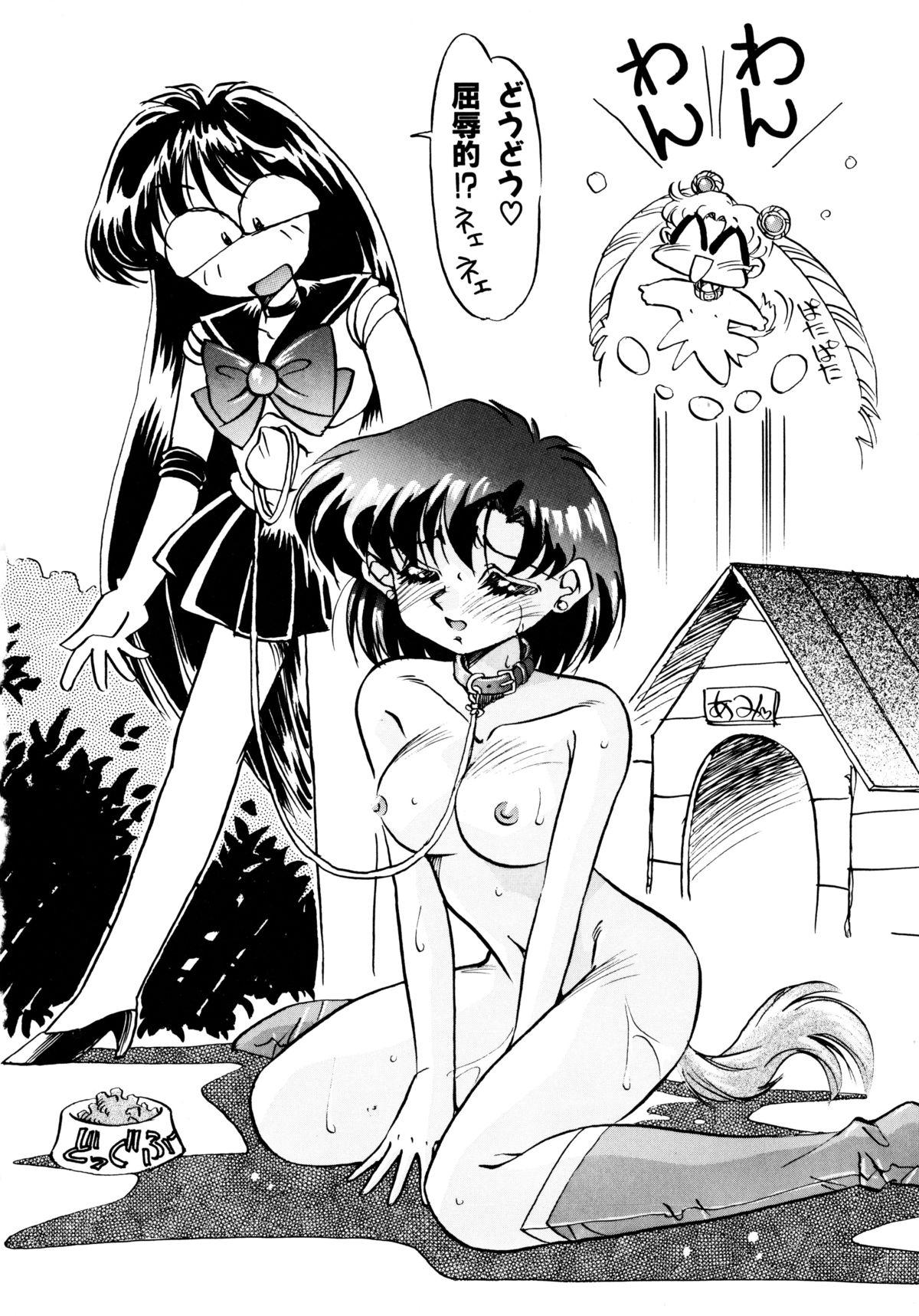 [Oono Tetsuya] Tsuki no Tenshi-tachi - Angels of the Moon (Bishoujo Senshi Sailor Moon) 135
