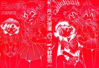 Chilena [Oono Tetsuya] Tsuki No Tenshi-tachi - Angels Of The Moon (Bishoujo Senshi Sailor Moon) Sailor Moon Sexo Anal 4