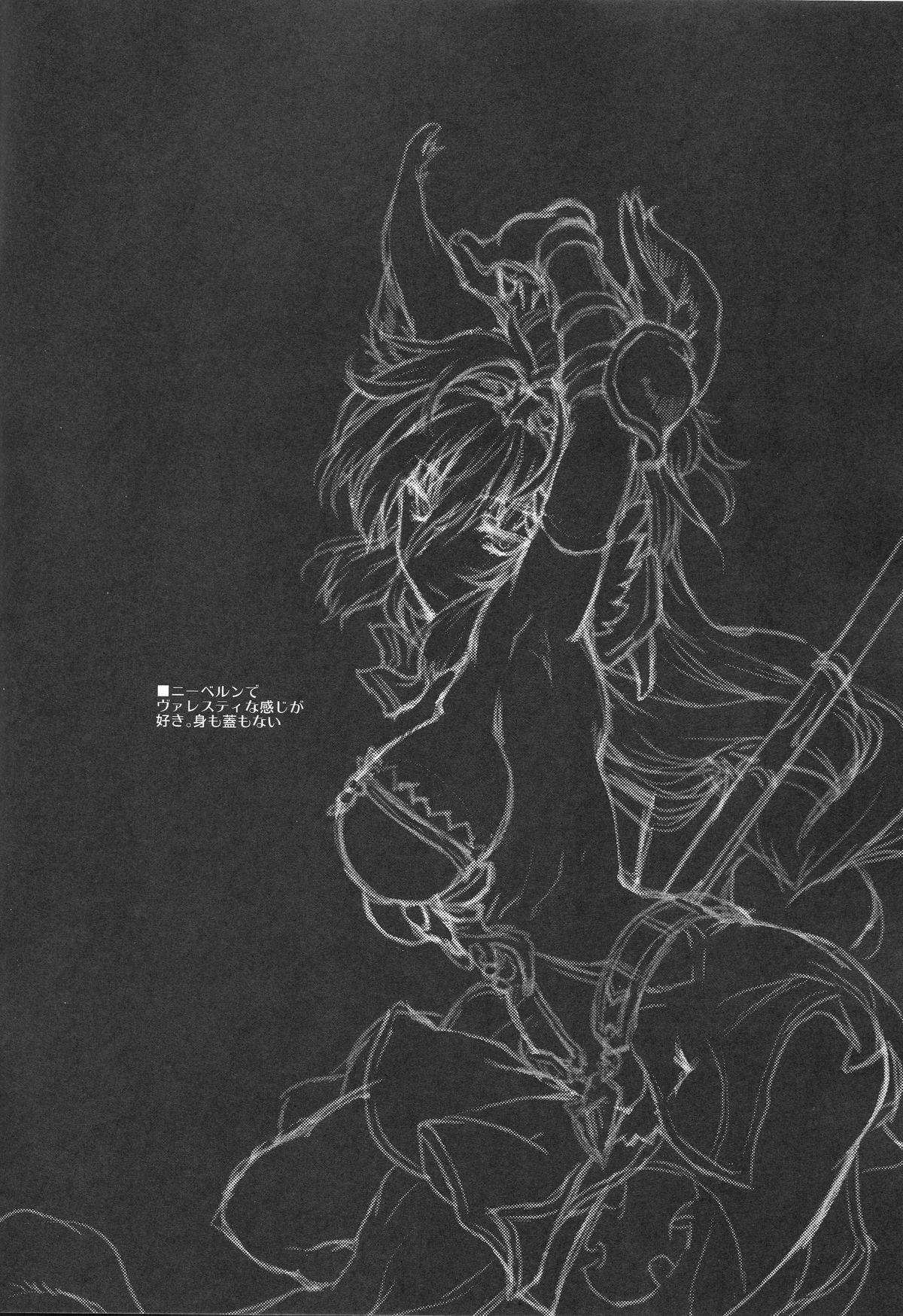 Amante Hime-sama Hajimete no Gohoushi - Granblue fantasy Fleshlight - Page 3