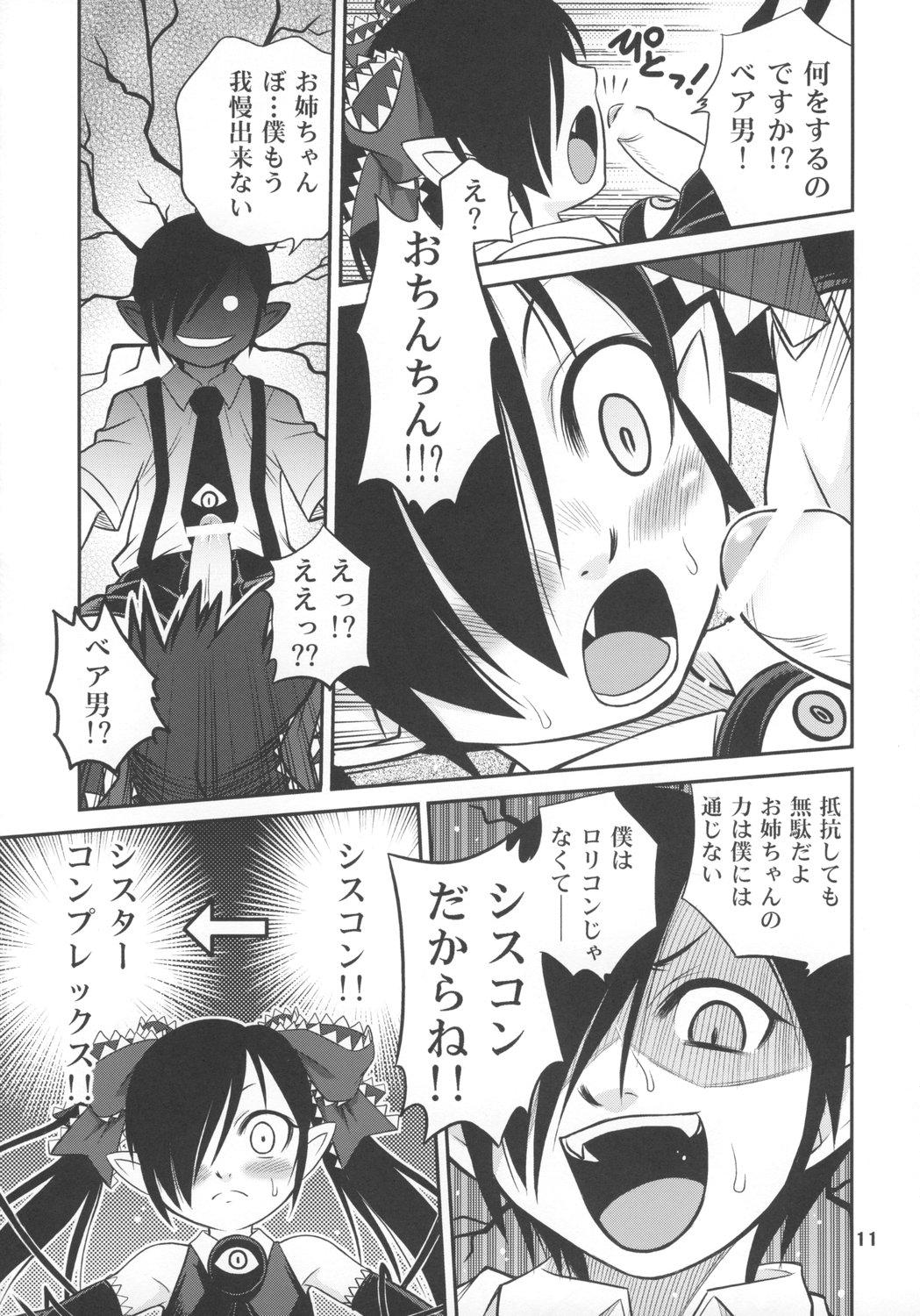 Tight Ushiro no Beako-sama - Backbeard-sama ga miteru 3some - Page 10