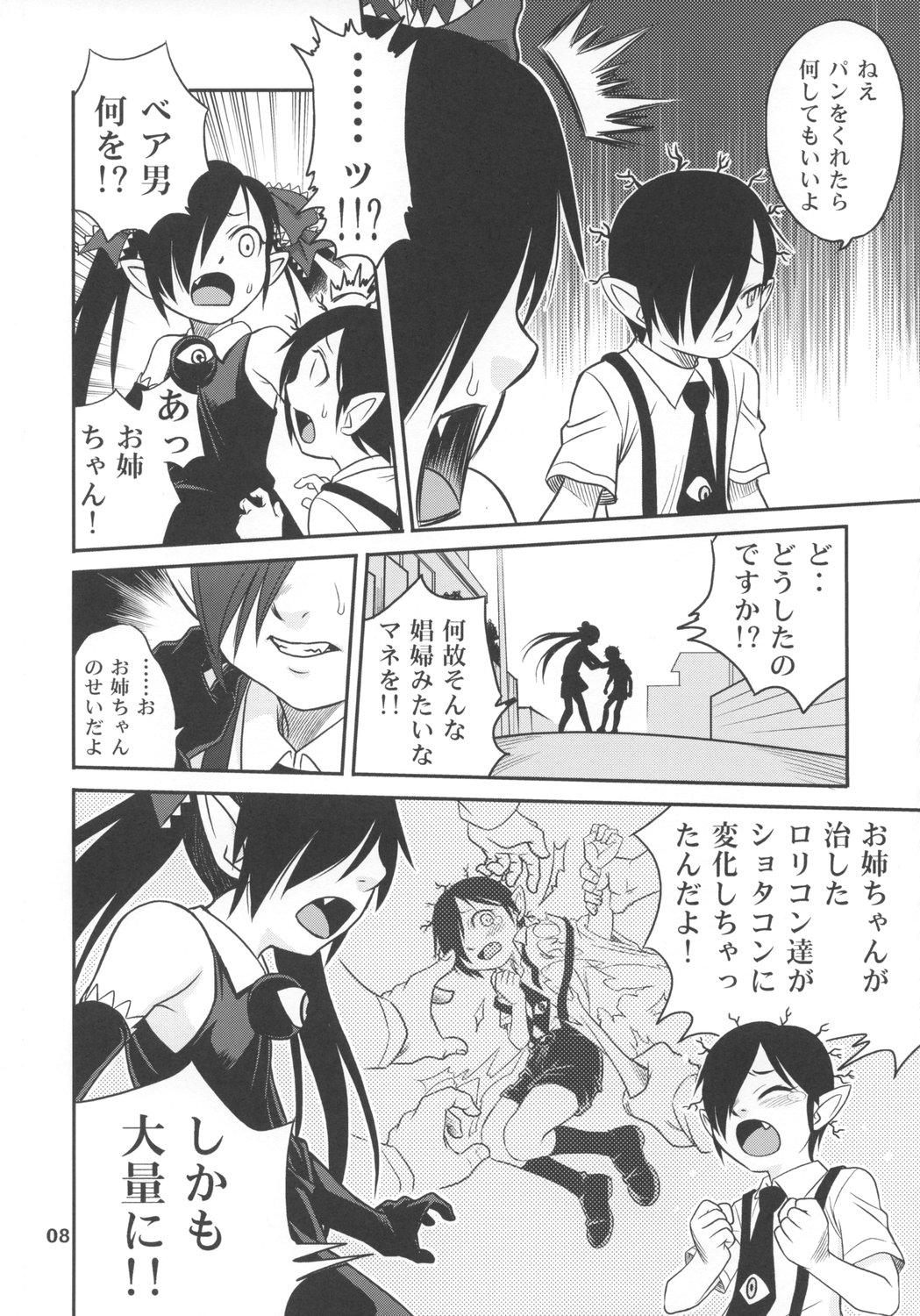 Ginger Ushiro no Beako-sama - Backbeard-sama ga miteru Police - Page 7