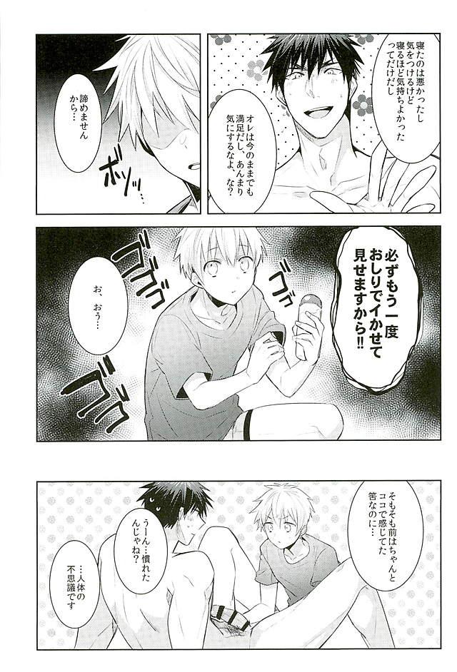 Gay Domination (C89) [Keisotsu na Ana (Wako) Kagami-kun Switch (Kuroko no Basuke) - Kuroko no basuke Nalgas - Page 4