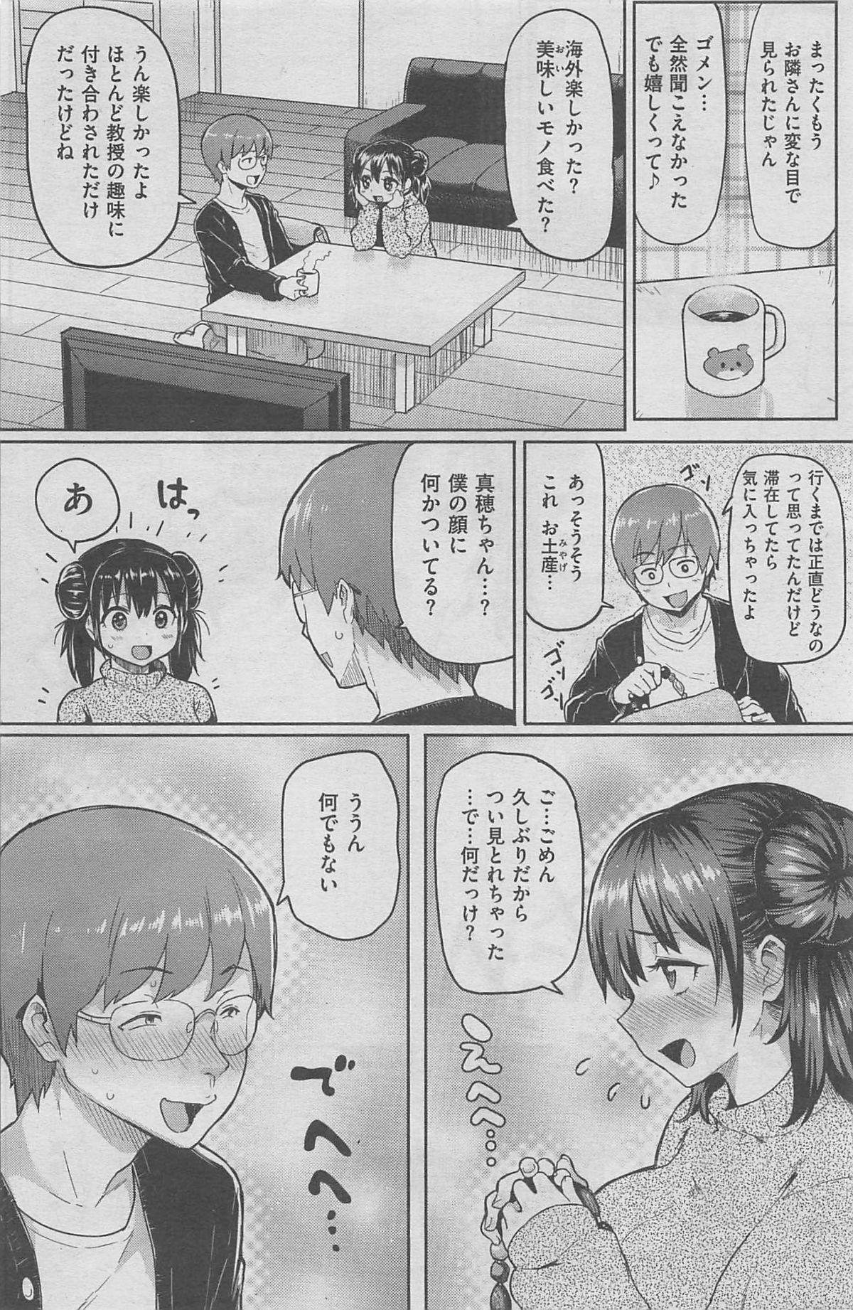 COMIC HANA-MAN 2016-02 112