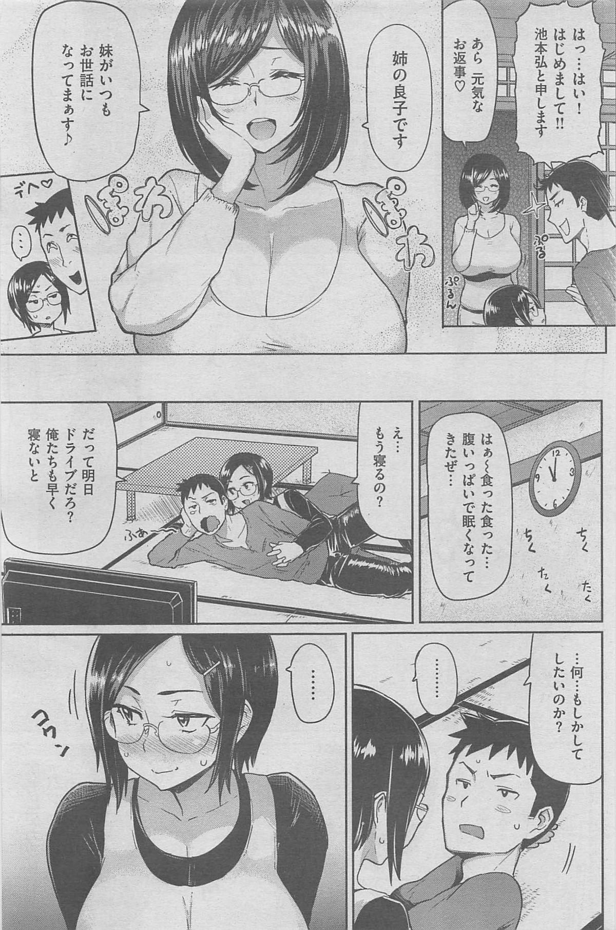 COMIC HANA-MAN 2016-02 61