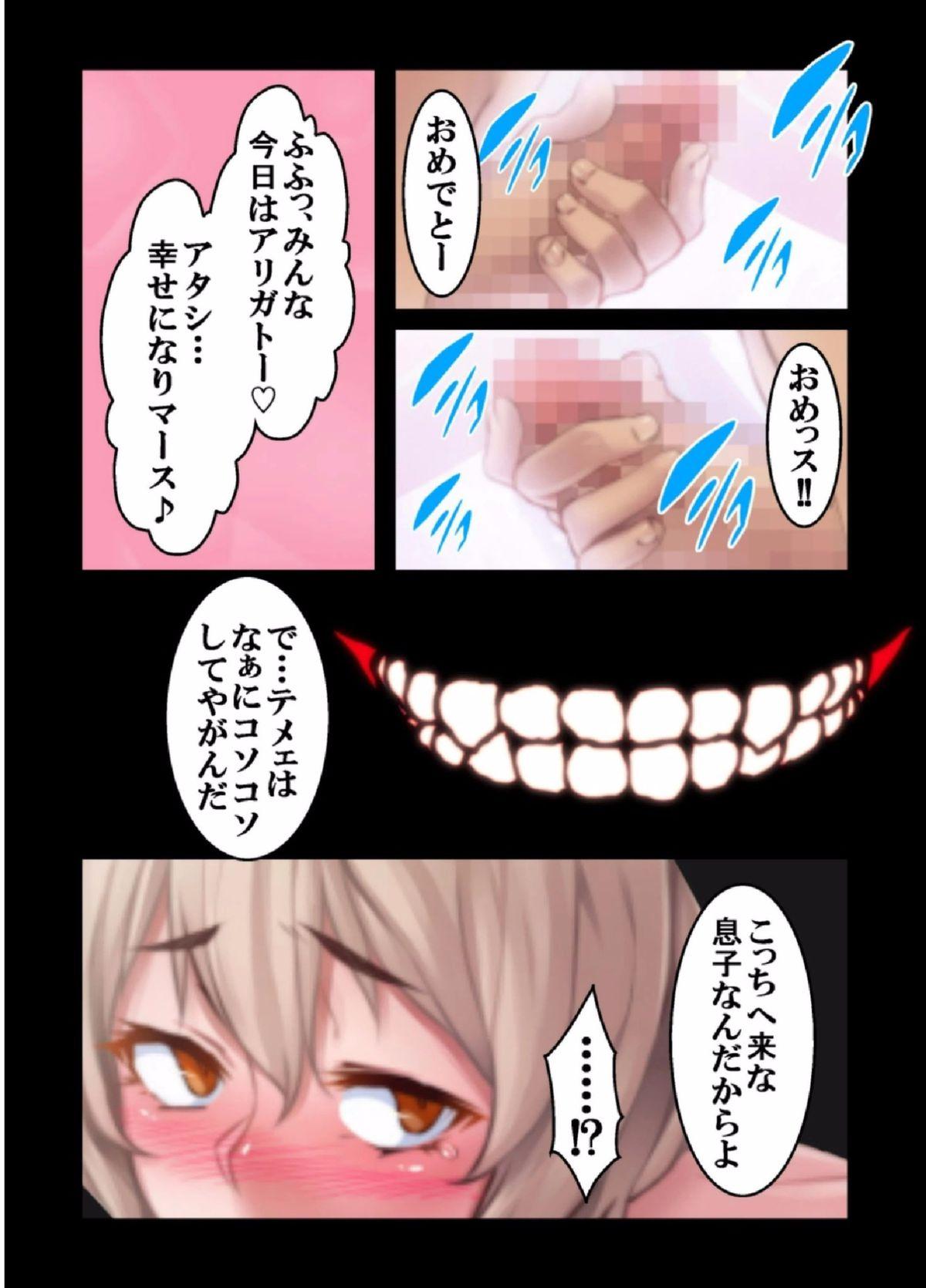 Ass Licking Furyou ni Hamerarete Jusei suru Kyonyuu Okaasan ~Iki Jigoku ni Ochita Kazoku no Game~ （5） Italian - Page 11