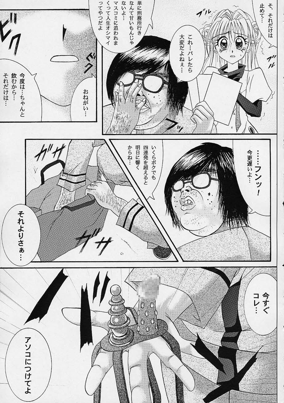 Punished Rogue Spear - Kamikaze kaitou jeanne Pussy - Page 6