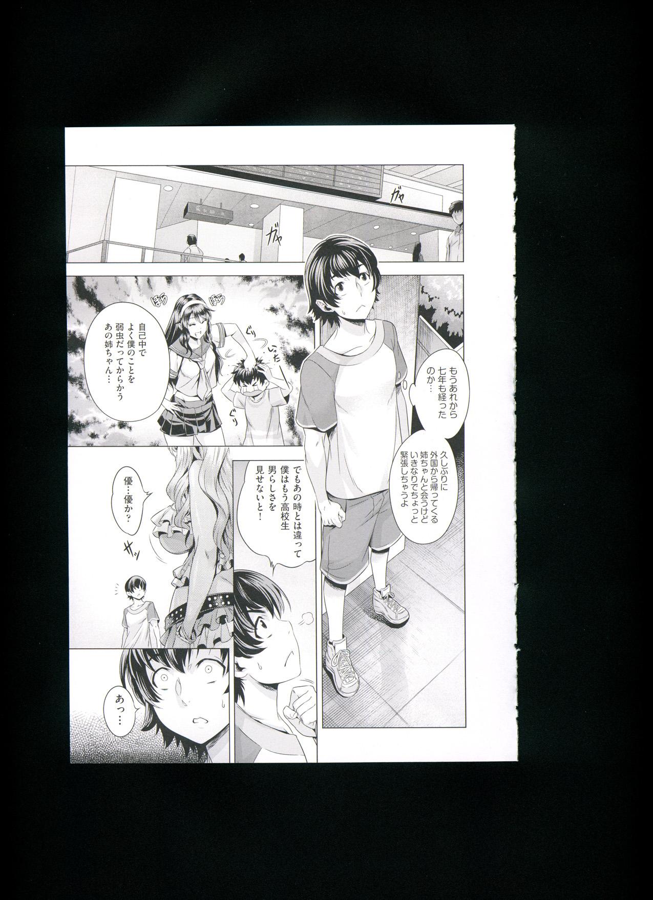 Chijou no Kiwami + Toranoana Gentei Illustration Card 109