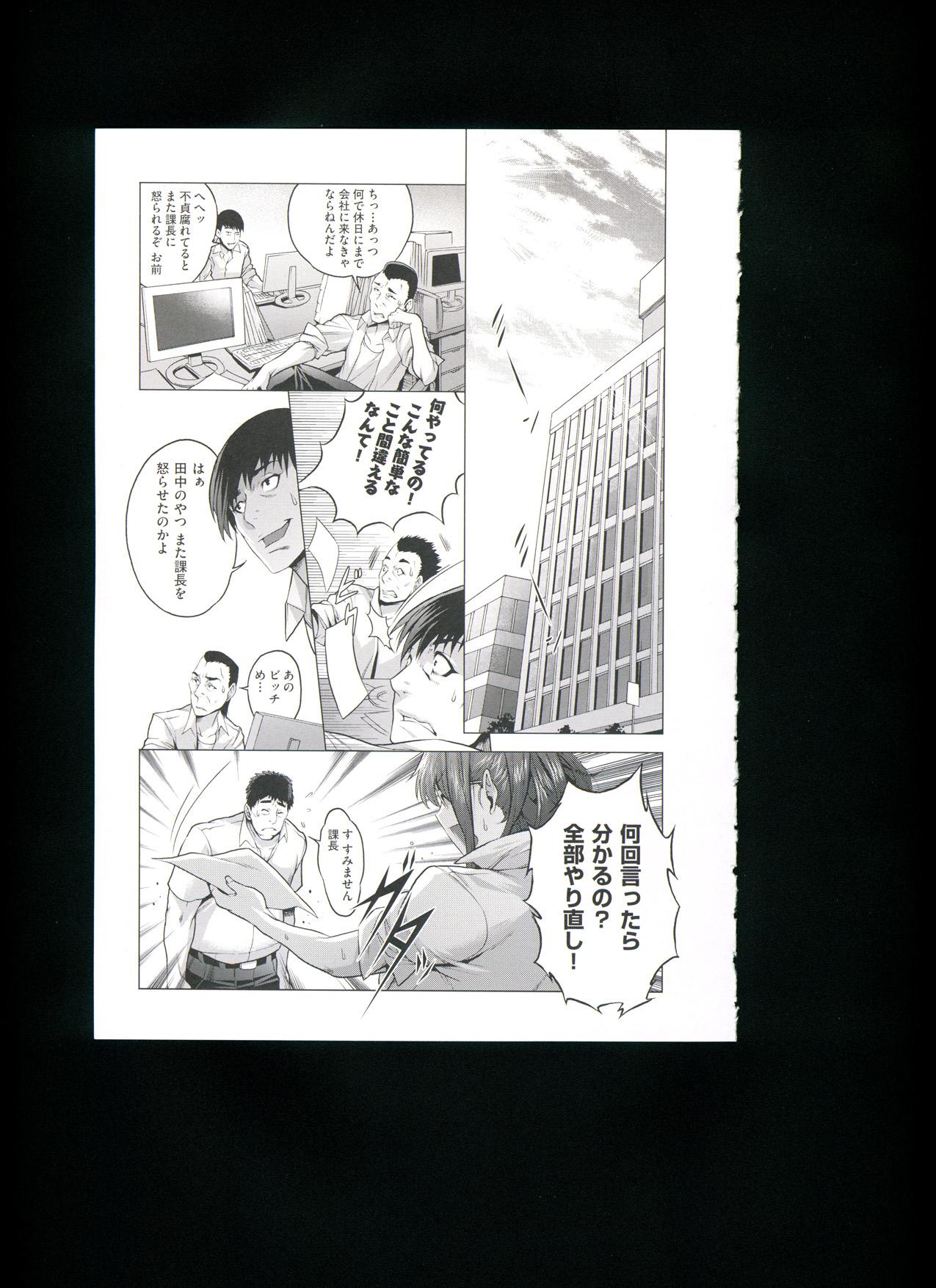 Chijou no Kiwami + Toranoana Gentei Illustration Card 61