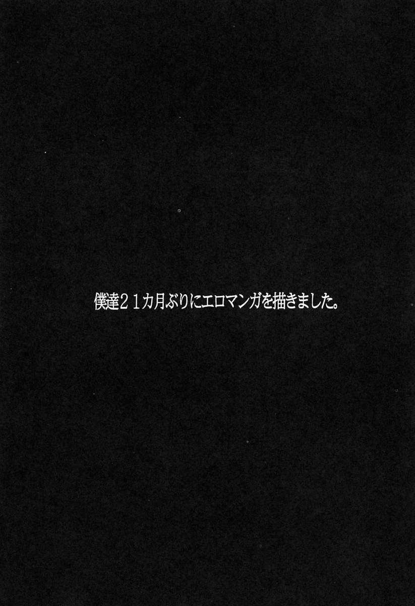 Bizarre Ano~ Bokutachi, Osaka Desu Vol. 2 - Neon genesis evangelion The vision of escaflowne Amateur Blowjob - Page 4