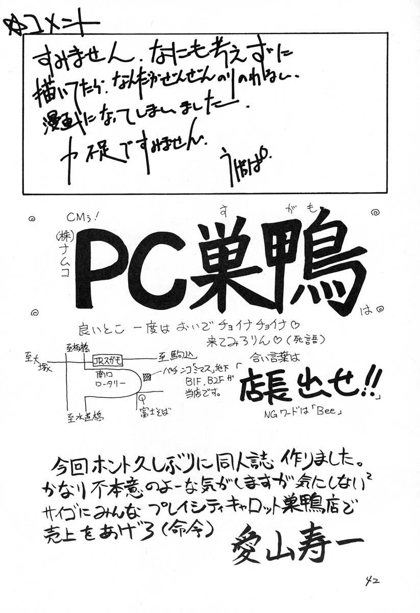 Ano~ Bokutachi, Osaka Desu Vol. 2 40