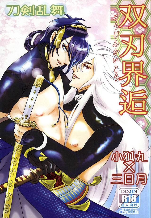 Camshow Soujin Kaikou - Touken ranbu Spoon - Page 1