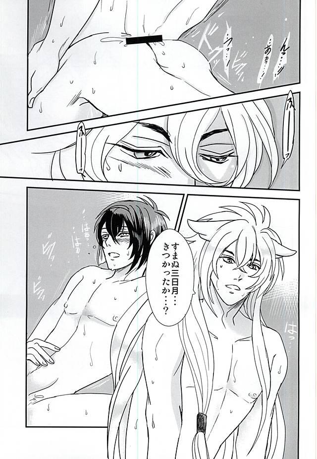 Cum Inside Soujin Kaikou - Touken ranbu Amateursex - Page 6