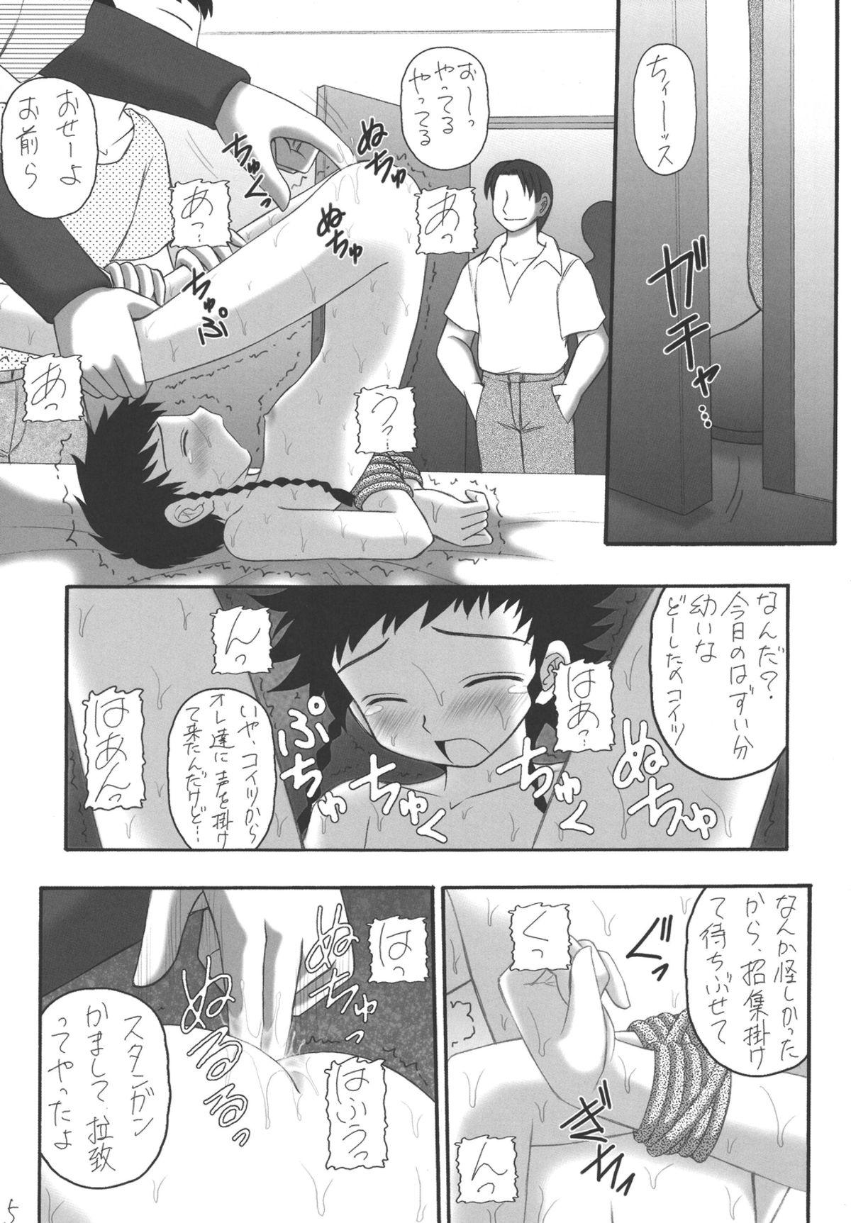 Amazing My Hime - Mai-hime Rough - Page 5