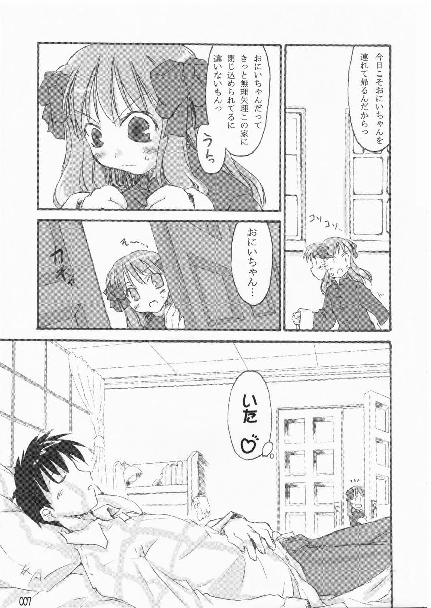 Corno Yumeneko - Fate stay night Tsukihime Tiny Titties - Page 6