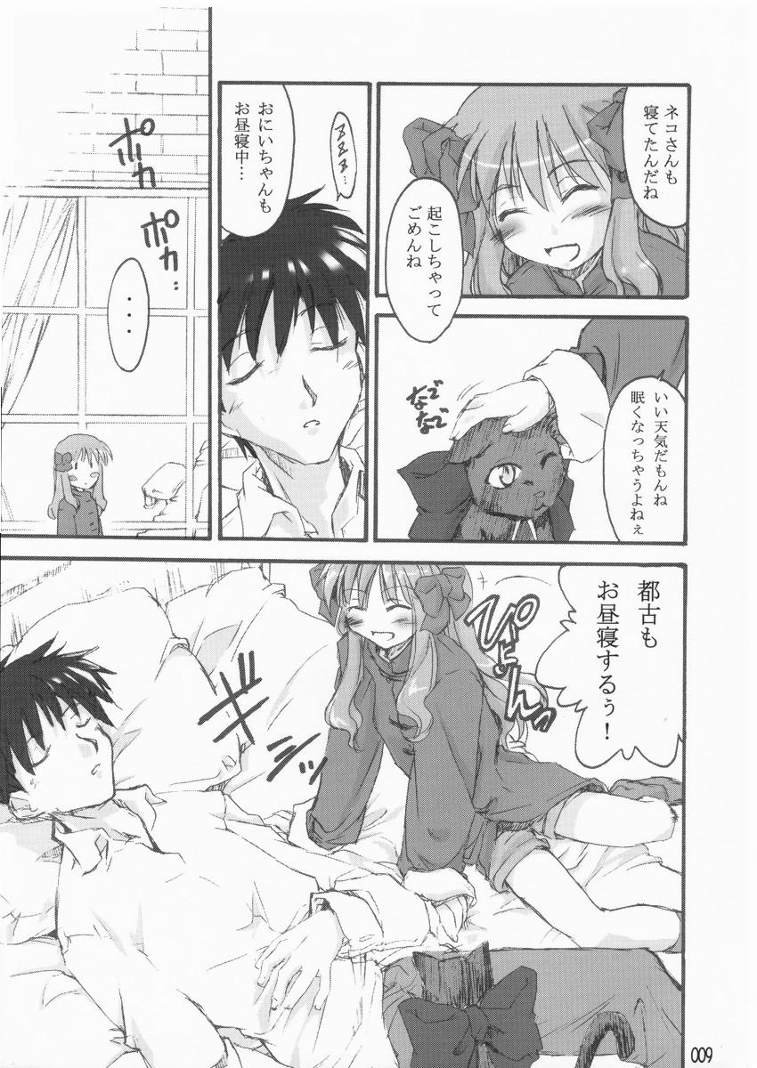 Gay Longhair Yumeneko - Fate stay night Tsukihime Real - Page 8