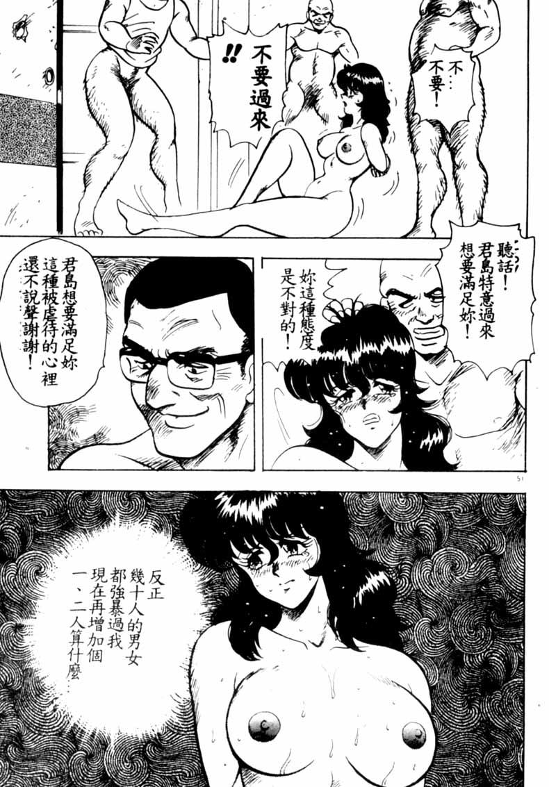 Keiko Sensei no Shintai Kensa 53