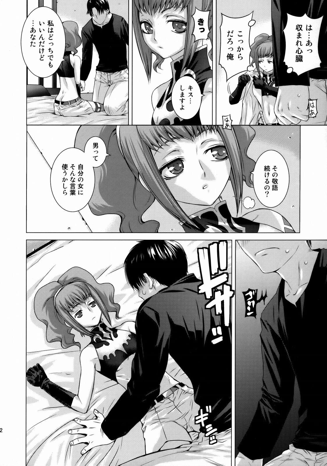 Bukkake Boys HIDE&SEEK 2 - Code geass Hand Job - Page 11