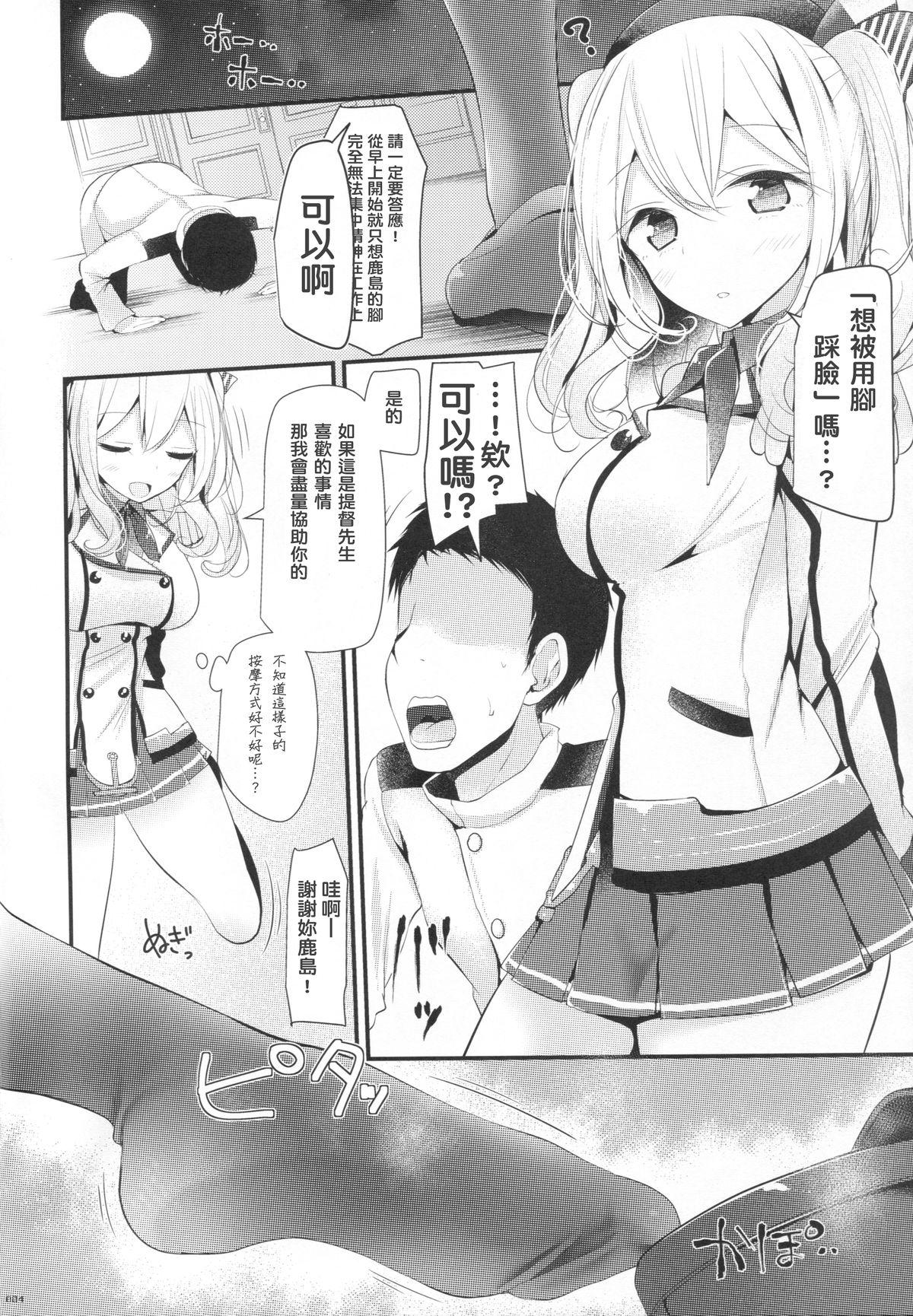 Jerk Kashima-chan ga Funde kureru Fuyu no Omake Bon - Kantai collection Joi - Picture 3