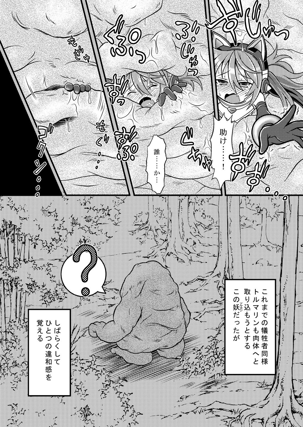 Interacial Torumarin-zuke Kiryuusan - Shinrabansho Natural Boobs - Page 10