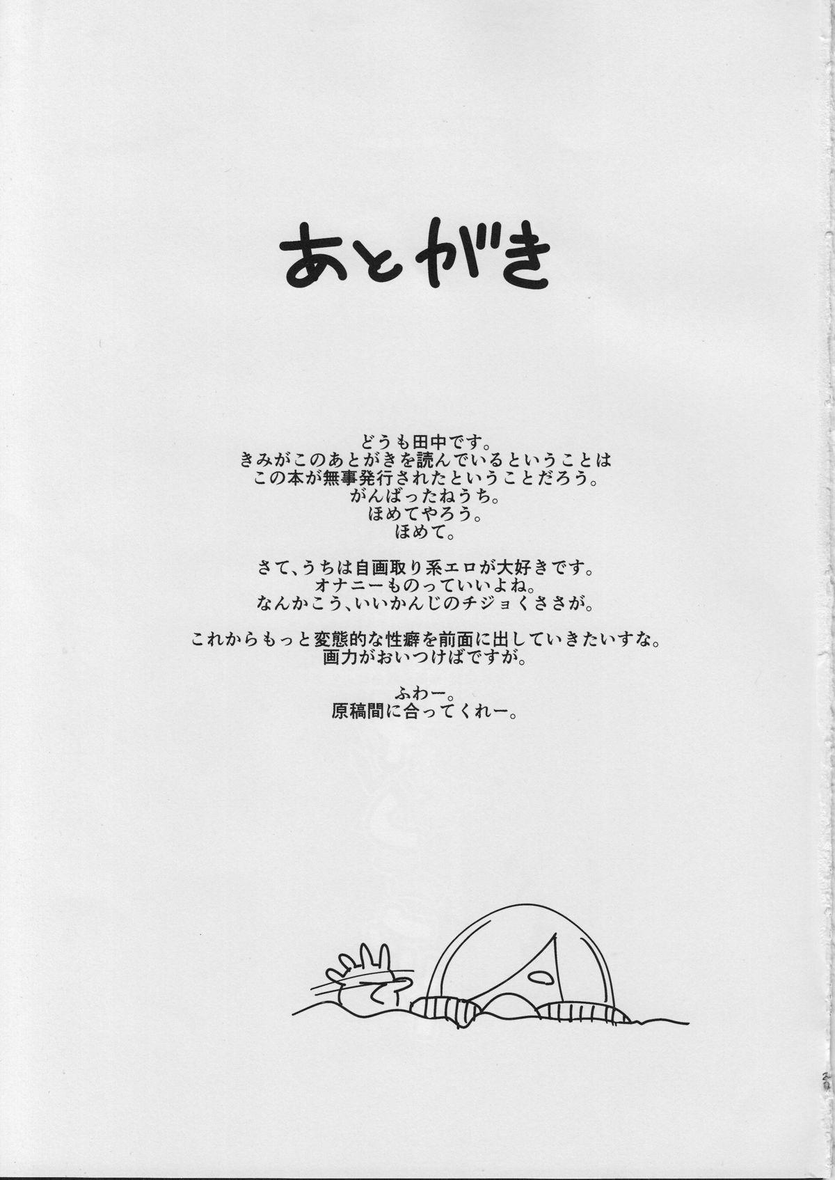 Ikillitts Takao-san no Naisho! - Kantai collection Trio - Page 20