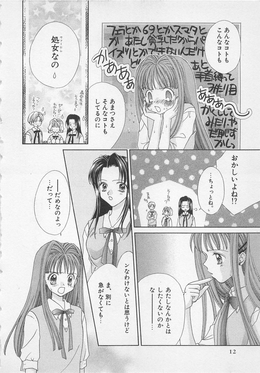 Behind Hajimete nanoni!! Sluts - Page 12