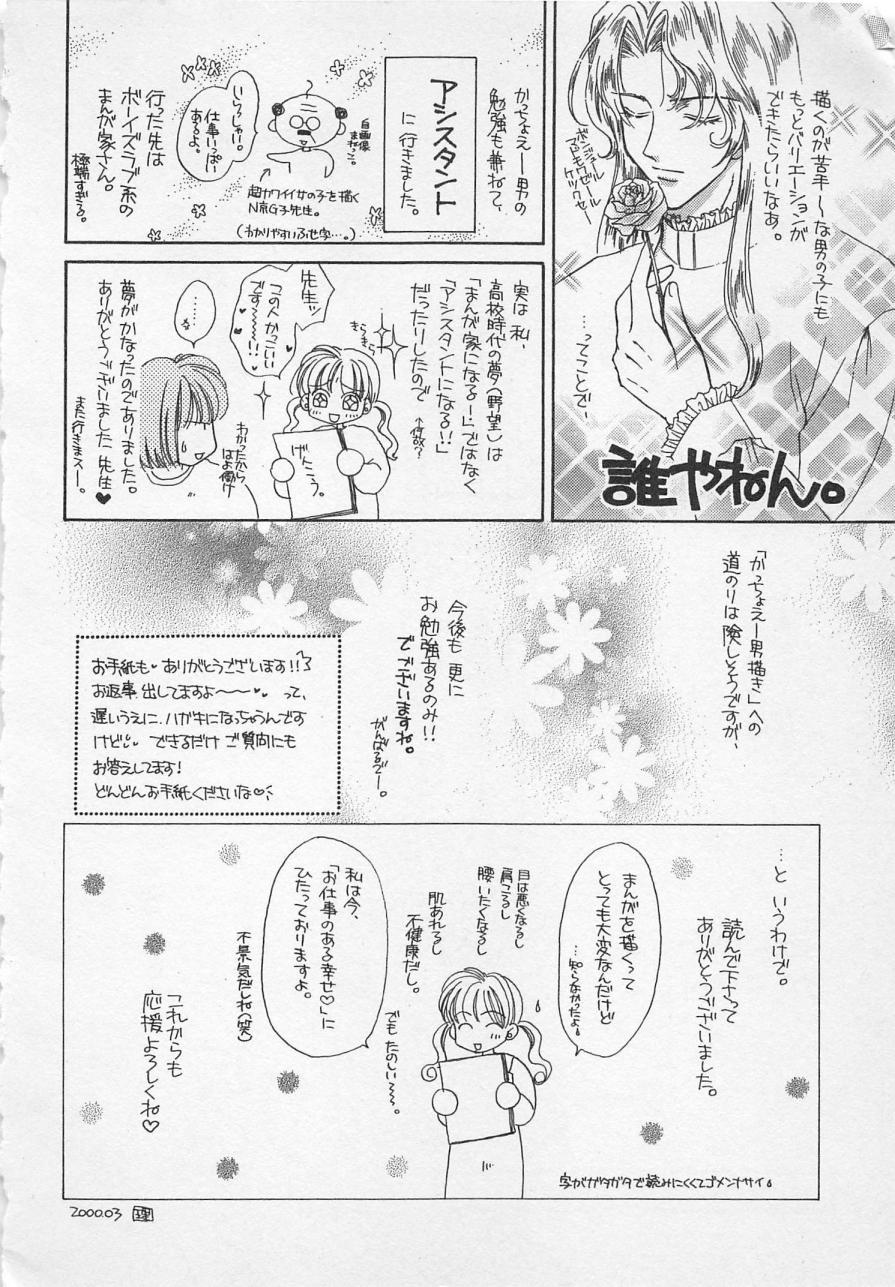 Behind Hajimete nanoni!! Sluts - Page 164