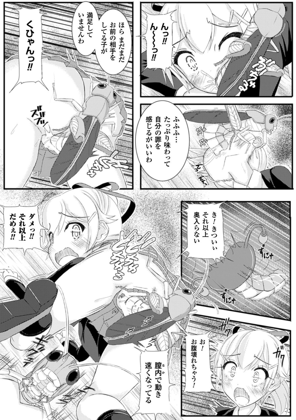 Close Mushi Karami Emaki Sapphic - Page 13