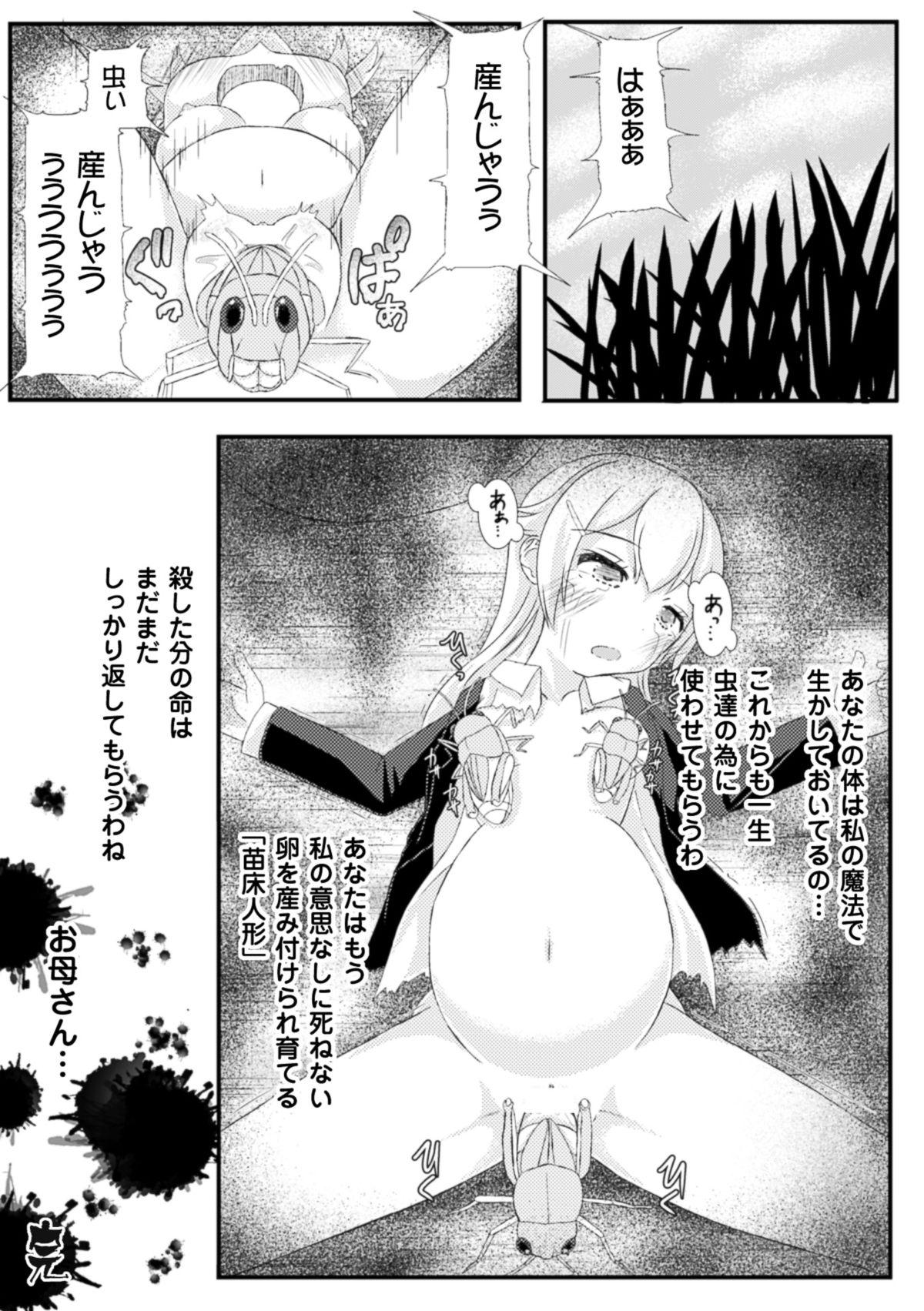 Staxxx Mushi Karami Emaki Female Domination - Page 21