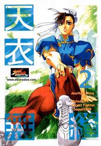 Tenimuhou 2 - Another Story of Notedwork Street Fighter Sequel 1999 | Flawlessly 2 1