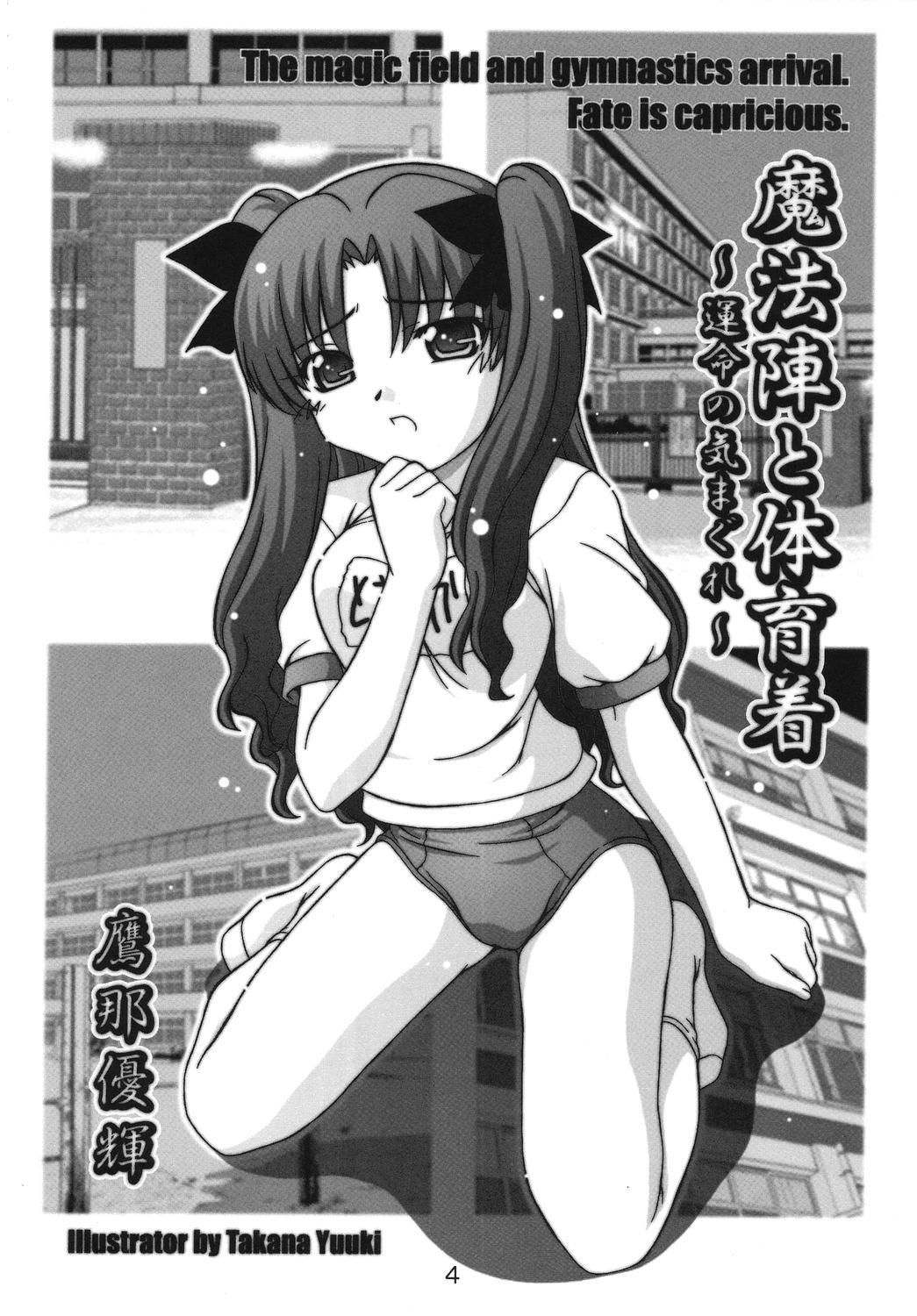 Jock SECRET FILE NEXT 11 - Fate is capricious - Fate stay night Webcams - Page 3