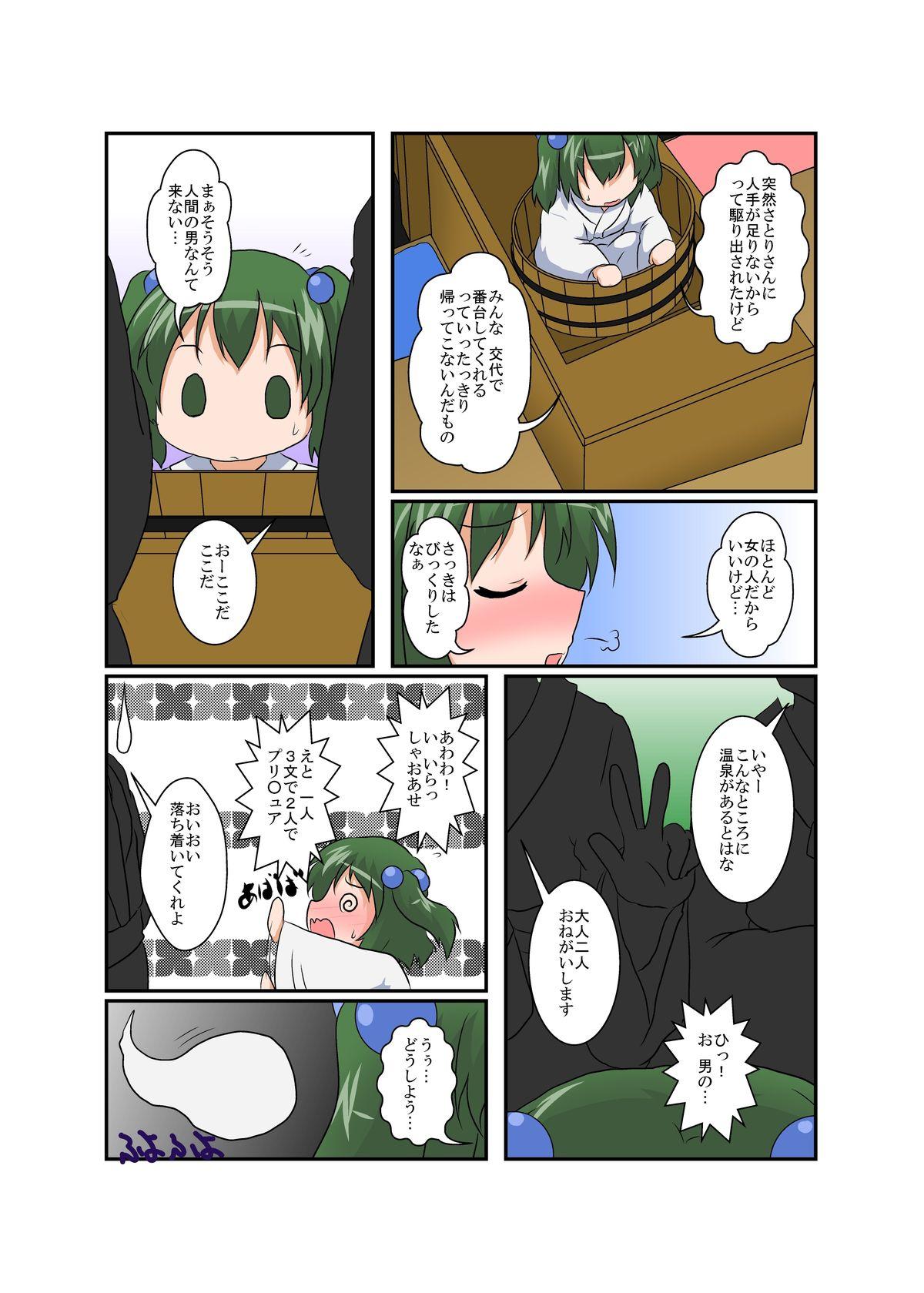 Stripping Touhou TS monogatari - Touhou project Stepfamily - Page 6