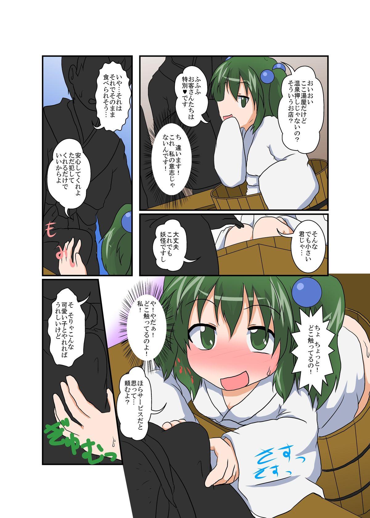 Plumper Touhou TS monogatari - Touhou project Foursome - Page 9