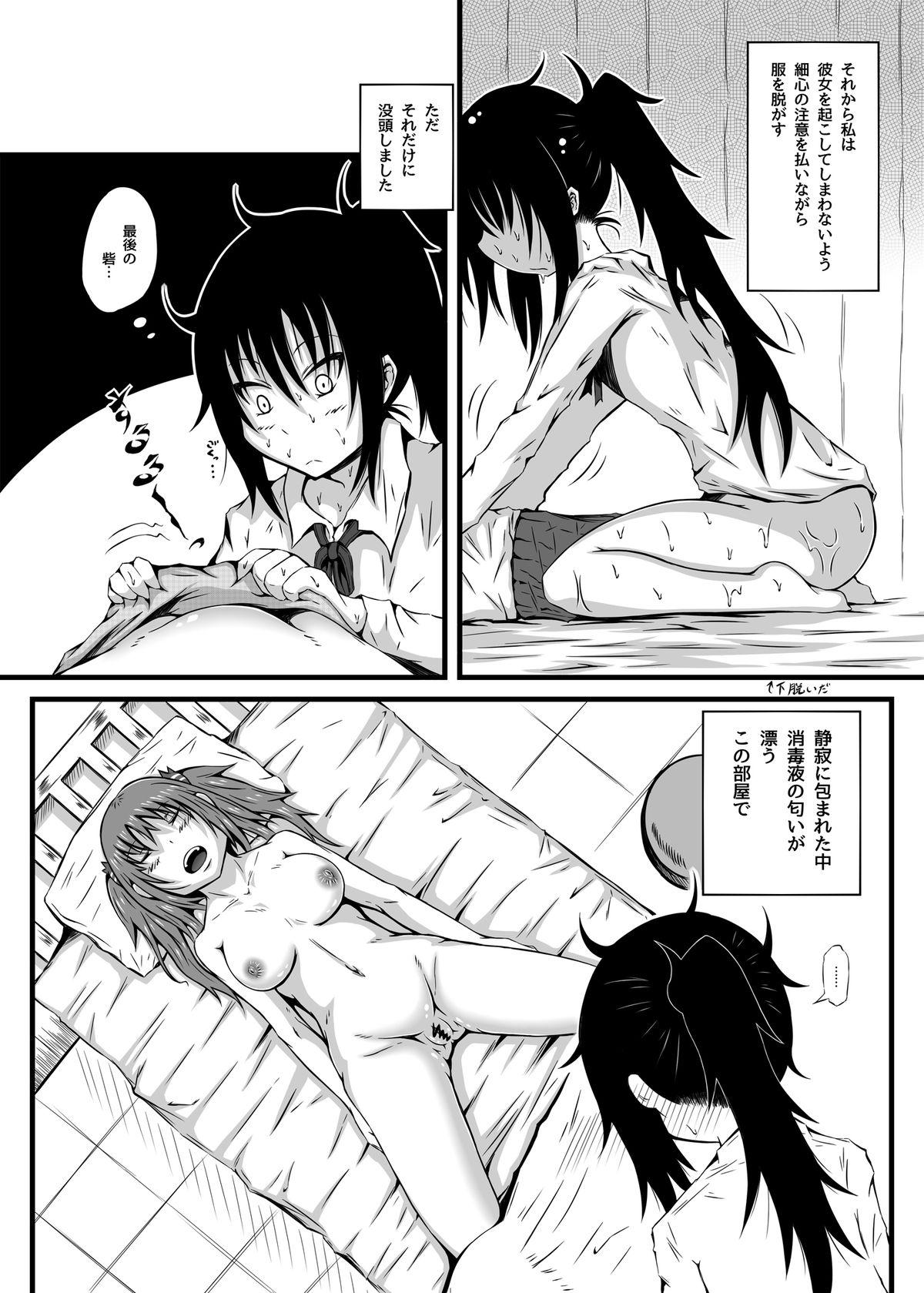 Negro Kirie Fever - Himouto umaru-chan Cream - Page 13