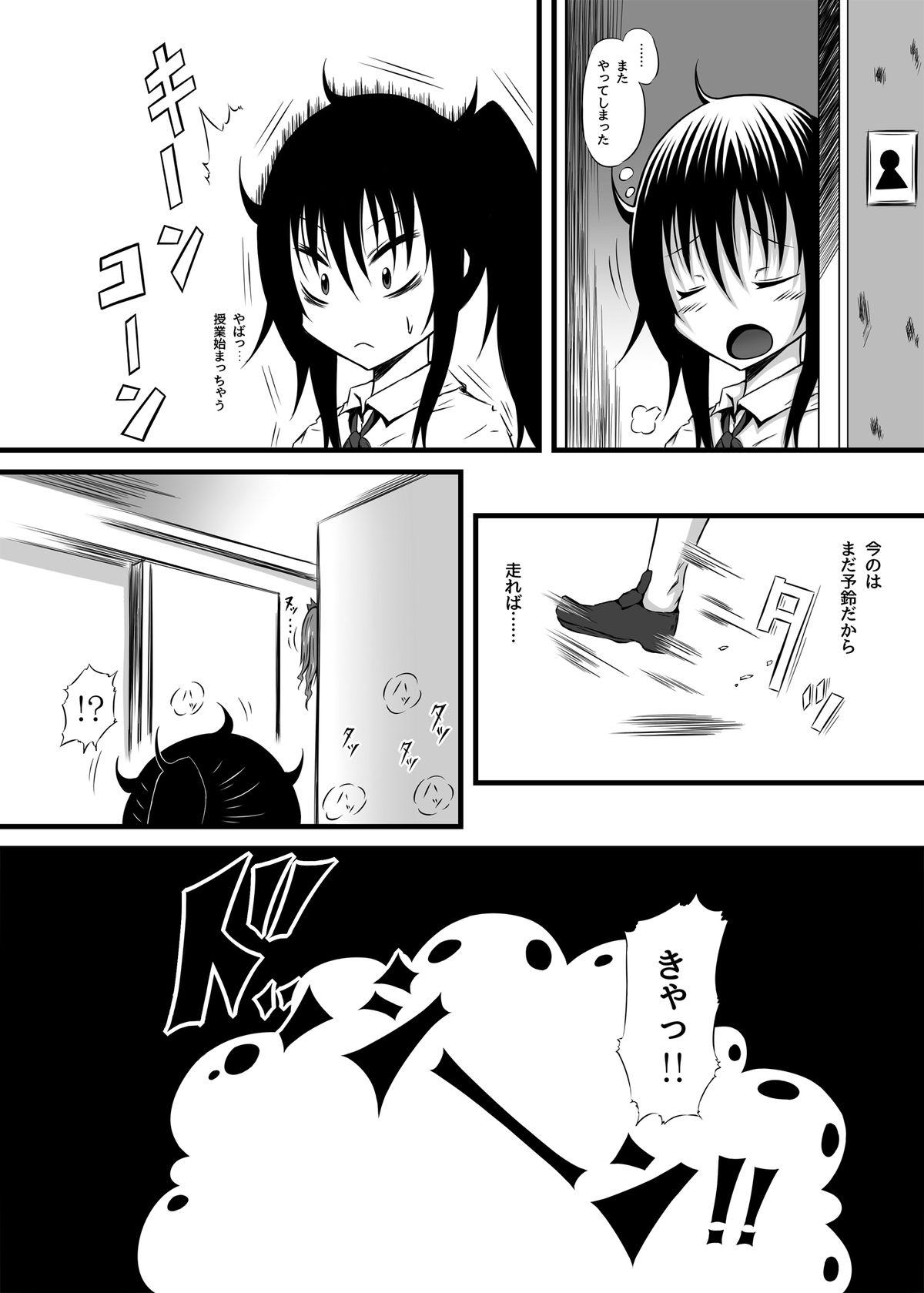 Public Kirie Fever - Himouto umaru-chan Cavalgando - Page 8