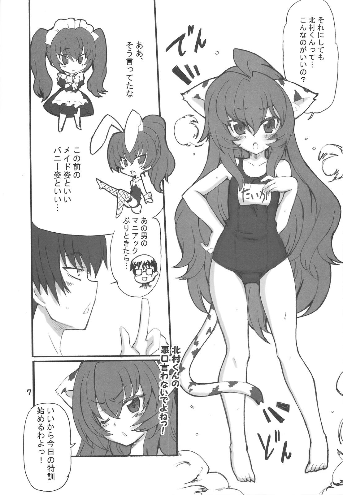 Petite Teen Doratora - Toradora Shesafreak - Page 7