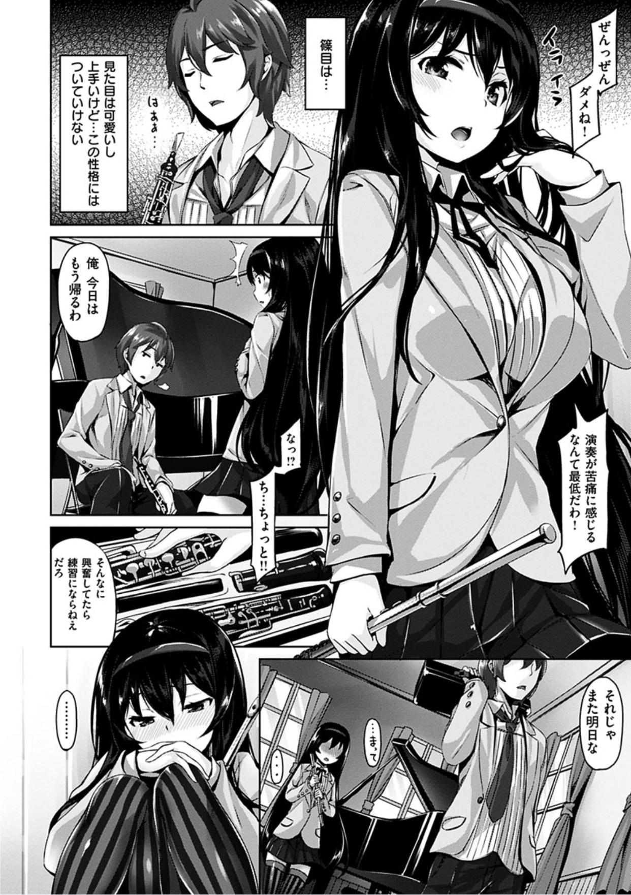 Forbidden Suki na Hito ga Dekita! - I've got someone special! Lesbians - Page 12