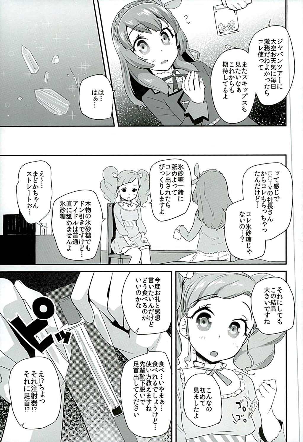 Gape Tri Tri Trips! - Aikatsu Kitchen - Page 4
